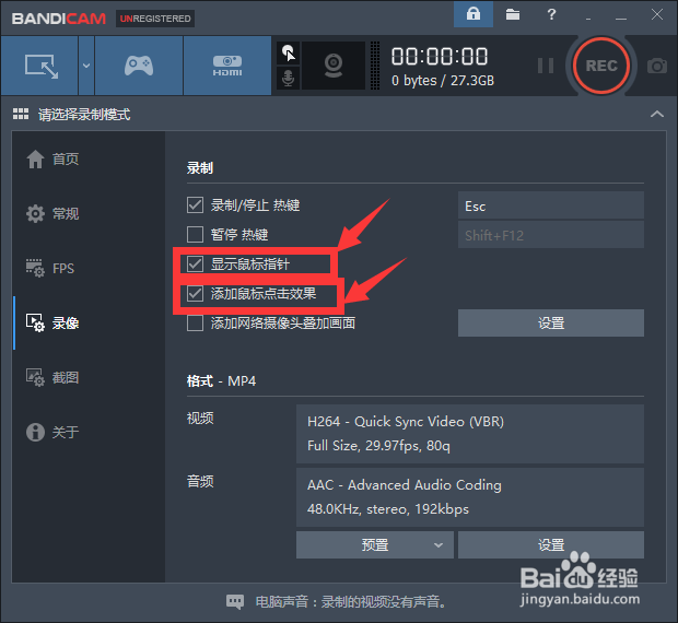 Banicm录制视频如何让鼠标显示点击特效