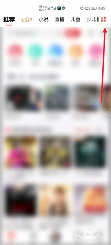 喜马拉雅怎么更改频道顺序