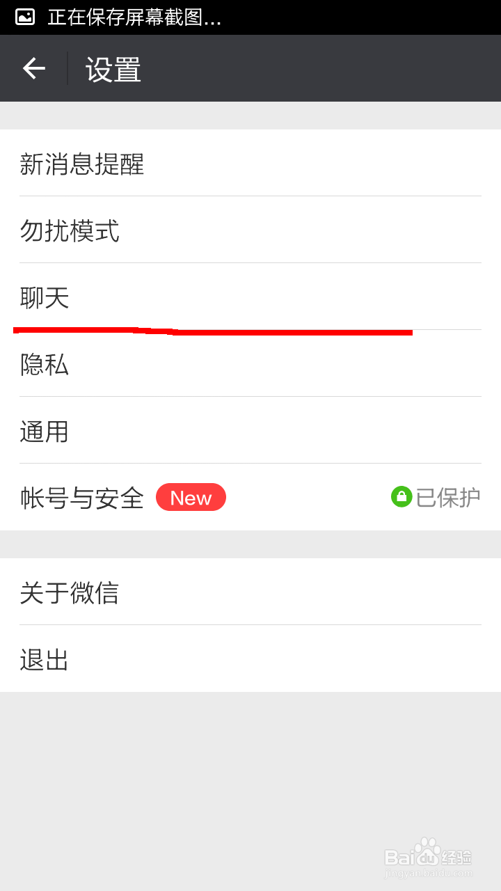 如何保存微信聊天记录 如何迁移微信聊天记录