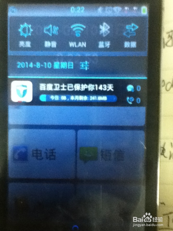 如何把智能机打造成老人机