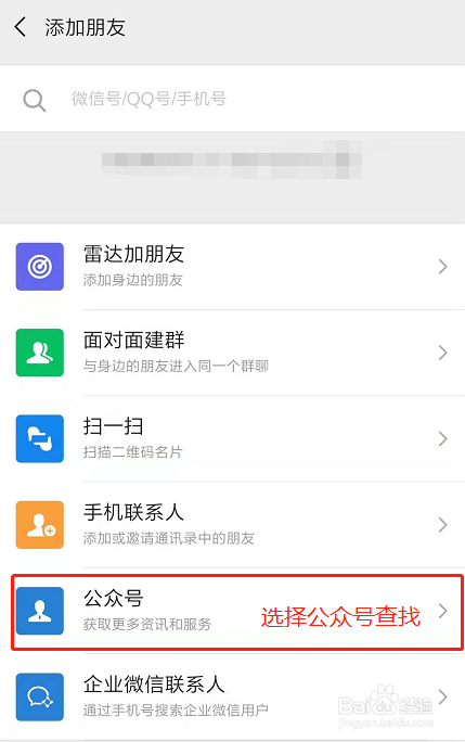 汕头乘坐公交如何扫码