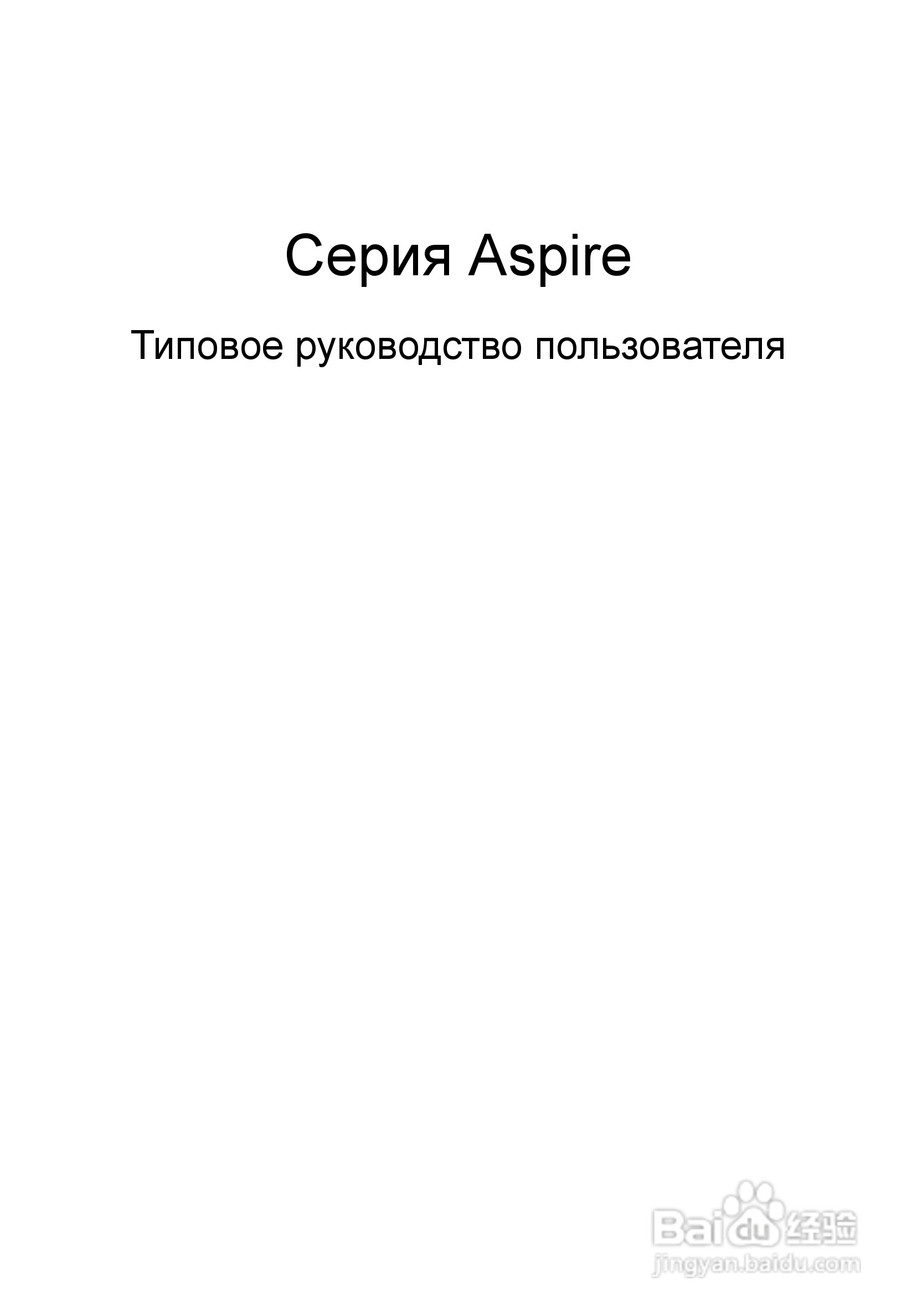 ACER宏基Aspire 5741ZG笔记本说明书:[85]