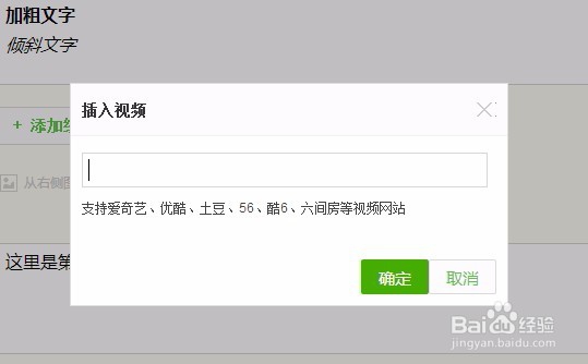 百度经验的高级编辑器的使用技巧