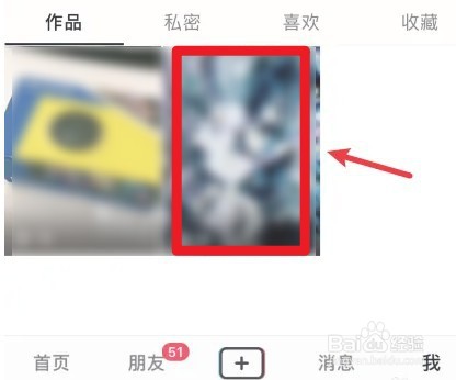 抖音如何删除发布的作品