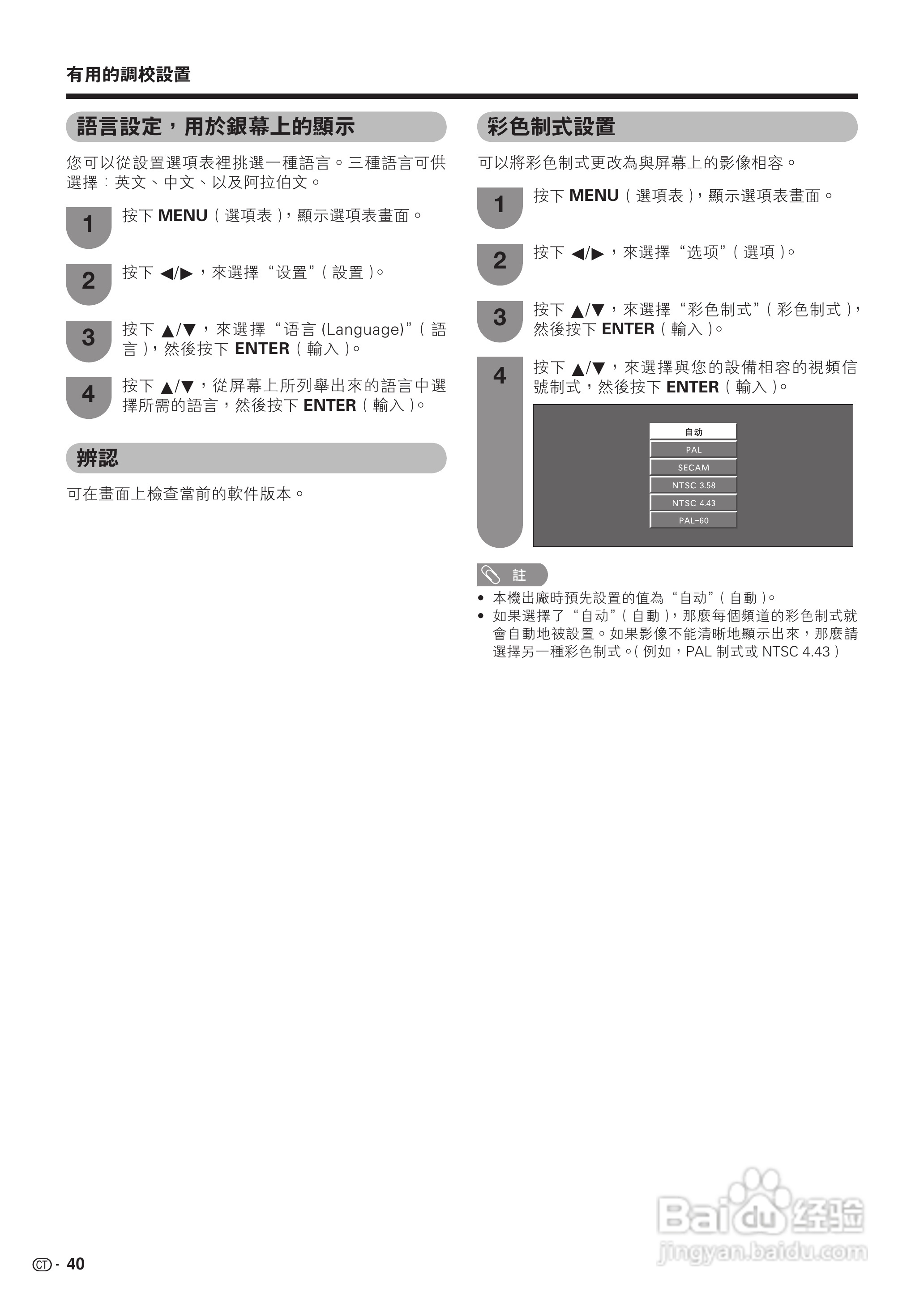 声宝LC-42P7H型液晶电视机说明书:[5]