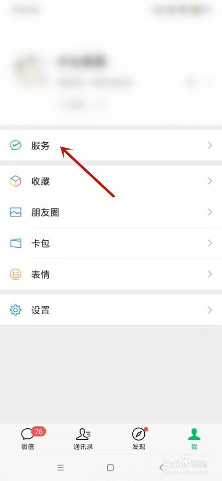 微信如何打开美团特价