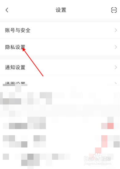 小红书怎么隐藏关注列表