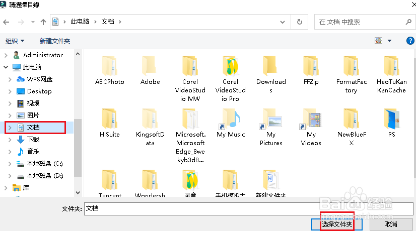 万兴喵影如何更改保存项目的文件位置