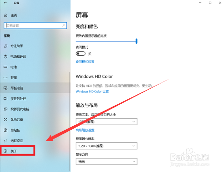 笔记本电脑配置怎么查看