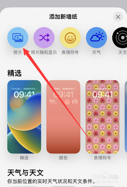 ios16无法设置动态壁纸