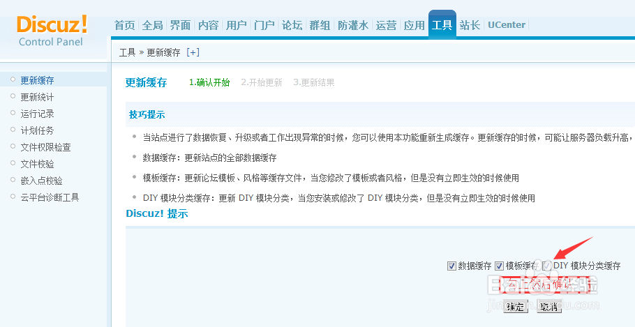 阿里云ECS上的discuz去掉forum.php的方法
