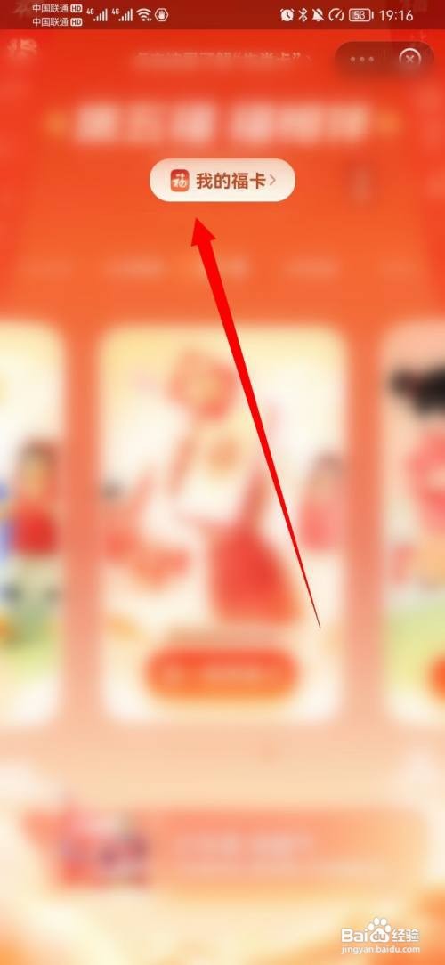 支付宝多余福卡怎么使用