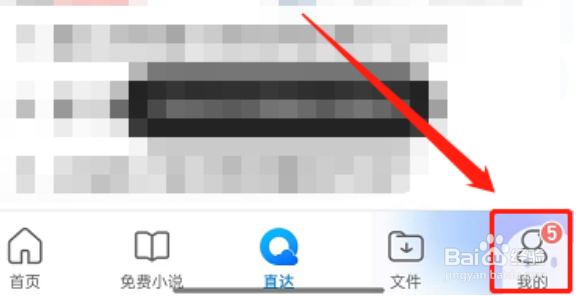 QQ浏览器如何关闭个性化广告呢