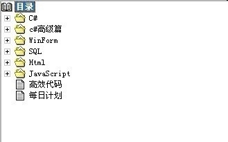 C#学习方法 之路