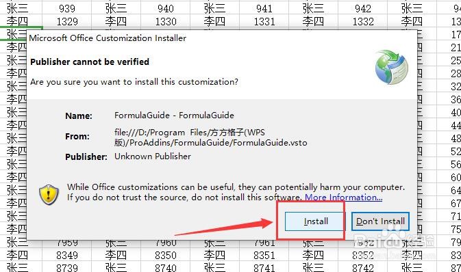 方方格子怎么下载并使用?