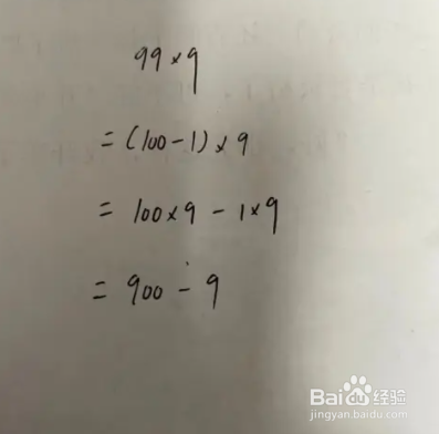 99×9的简便方法怎么做