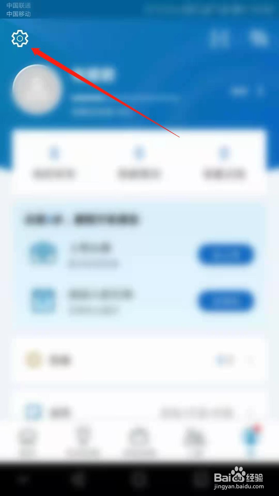 怎么关闭领英人脉圈档案显示