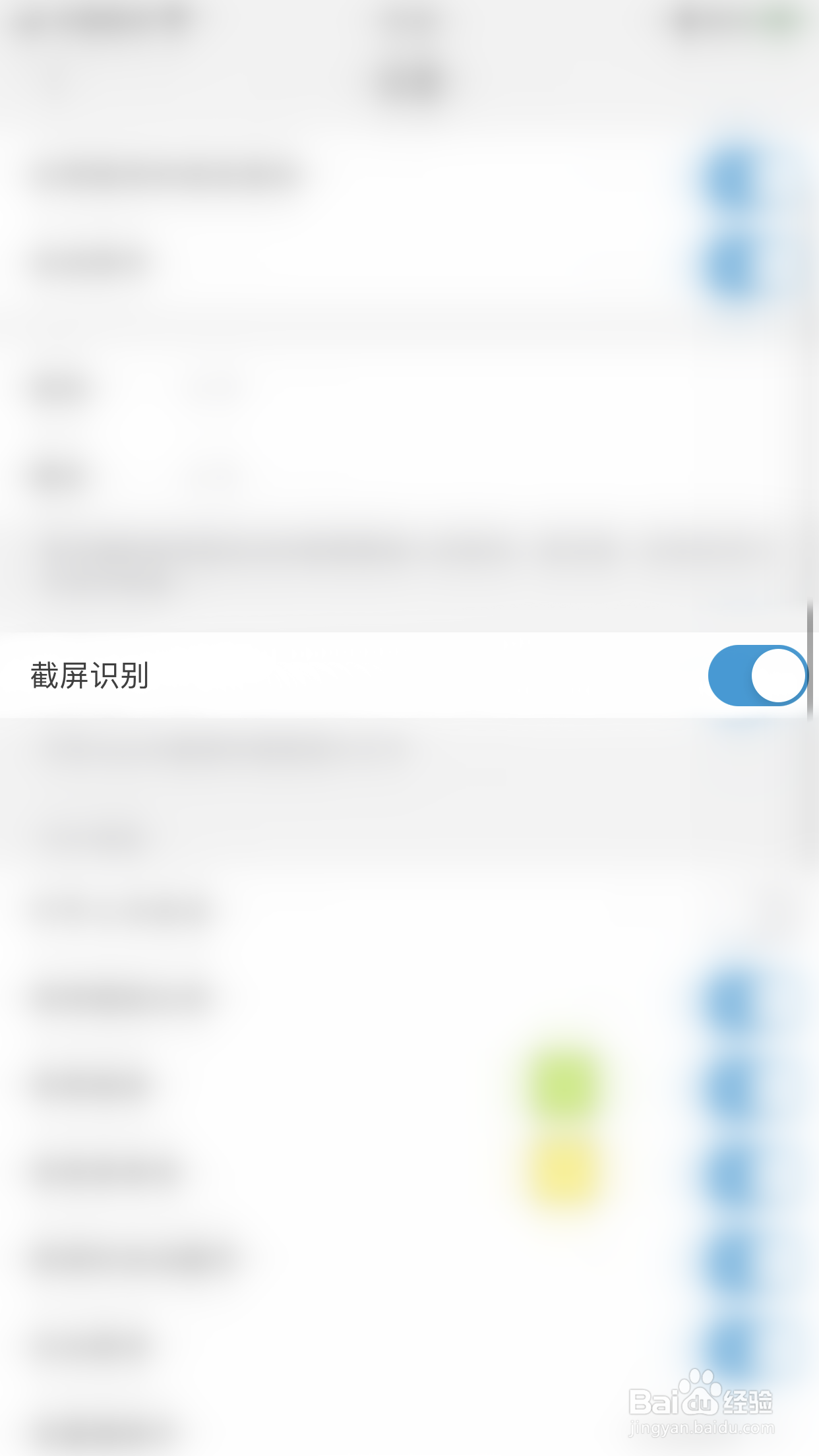 福昕阅读器如何启用截屏识别