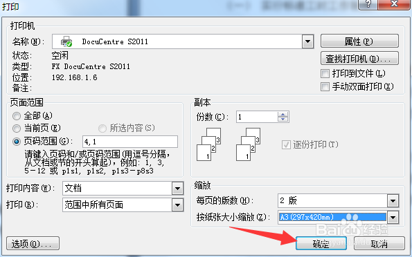 怎么在同一个页面打印两页内容