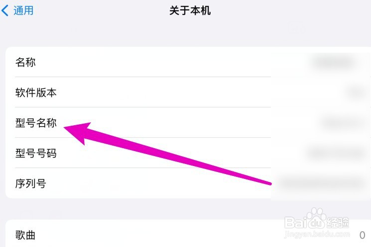 ipad pro怎么区分20款和21款