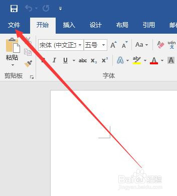 Word如何设置密码保护