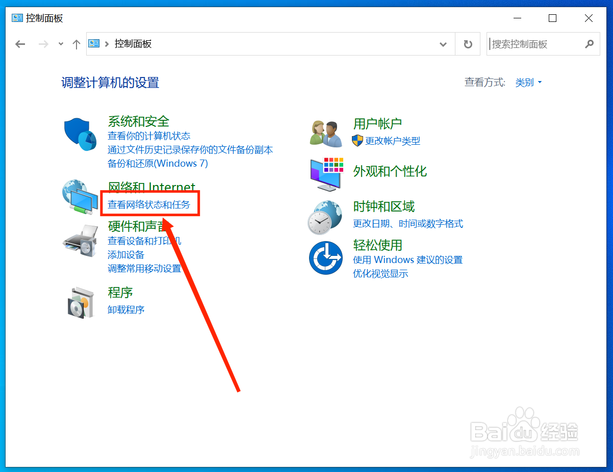 win10电脑关闭公网防火墙