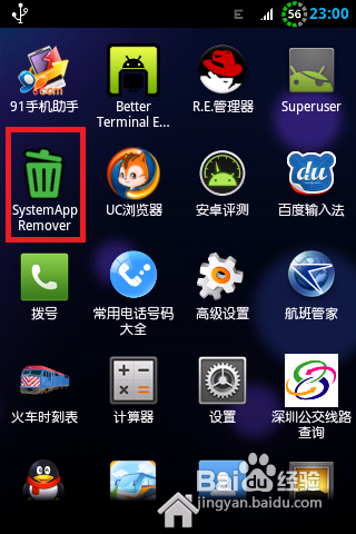 怎么删除手机自带软件