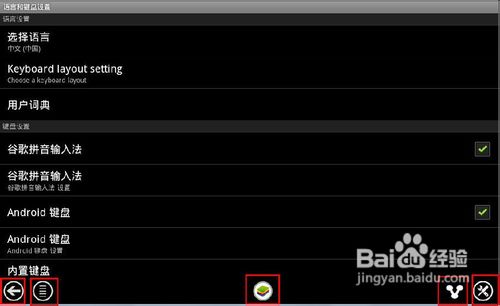 安卓模拟器安装教程