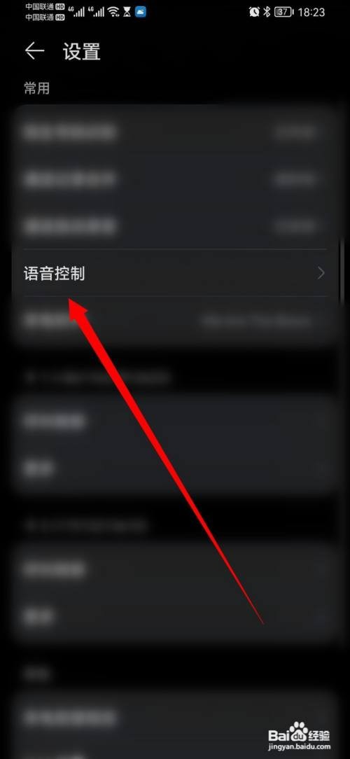 华为手机怎么设置来电语音播报