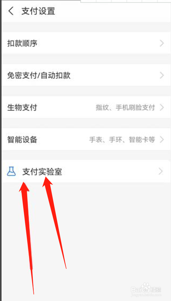 支付宝如何打开资产隐私保护功能