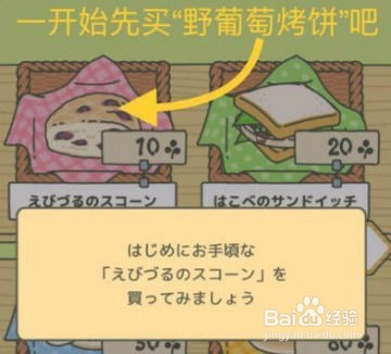 旅行青蛙日文攻略