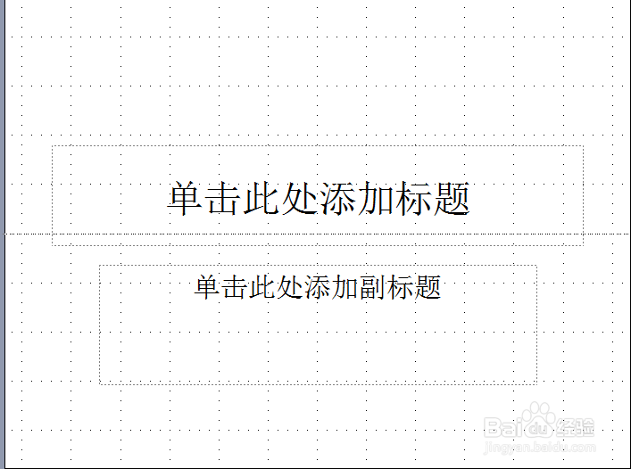 ppt使用技巧：[2]怎么设置幻灯片大小