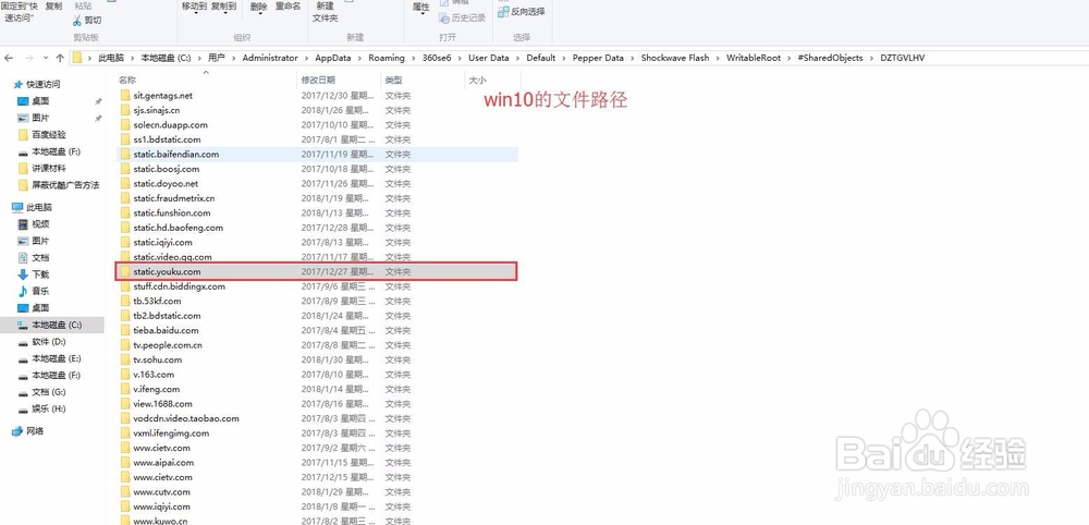 win10 win7如何屏蔽优酷视频客户端的广告