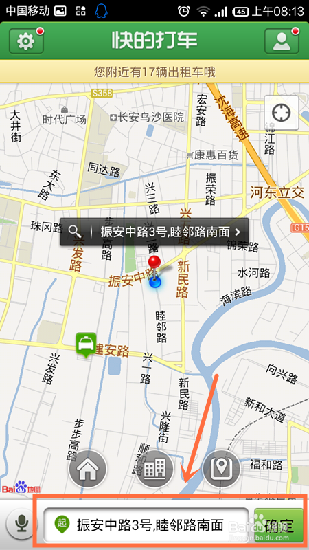 支付宝快的打车怎么打车 快的打车怎么付款