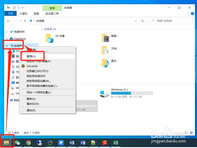 Win10系统如何连接蓝牙耳机