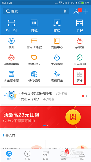 支付宝蚂蚁庄园小课堂怎么答题领饲料