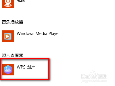 win10怎么设置文件的默认打开方式