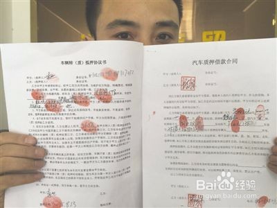 正规抵押车购买流程