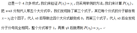 下一个数字是什么？拉格朗日插值公式告诉你