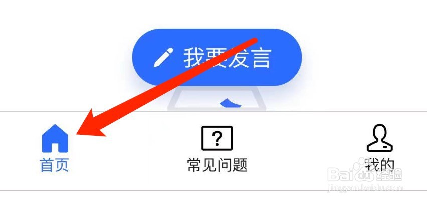 IOS版央视频如何查看用户最新反馈？