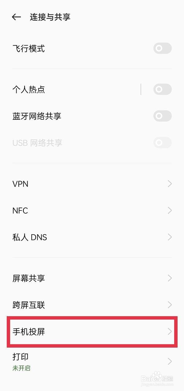 OPPOReno7如何开启镜像投屏