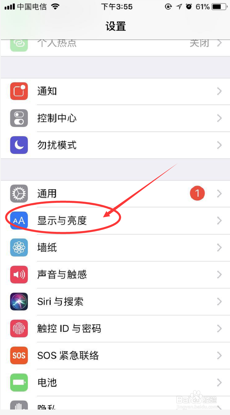 苹果7怎么修改字体大小
