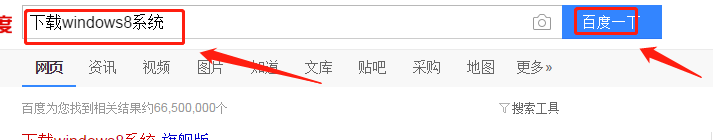 怎样下载windows8？