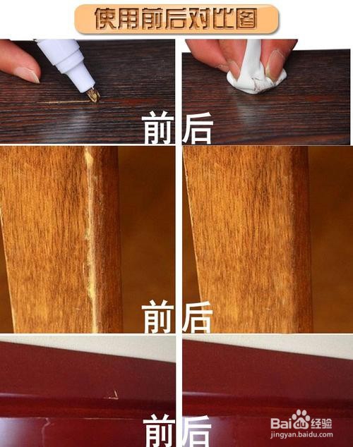 家具漆面划伤怎么处理