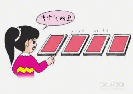 魔术揭秘——四A集结