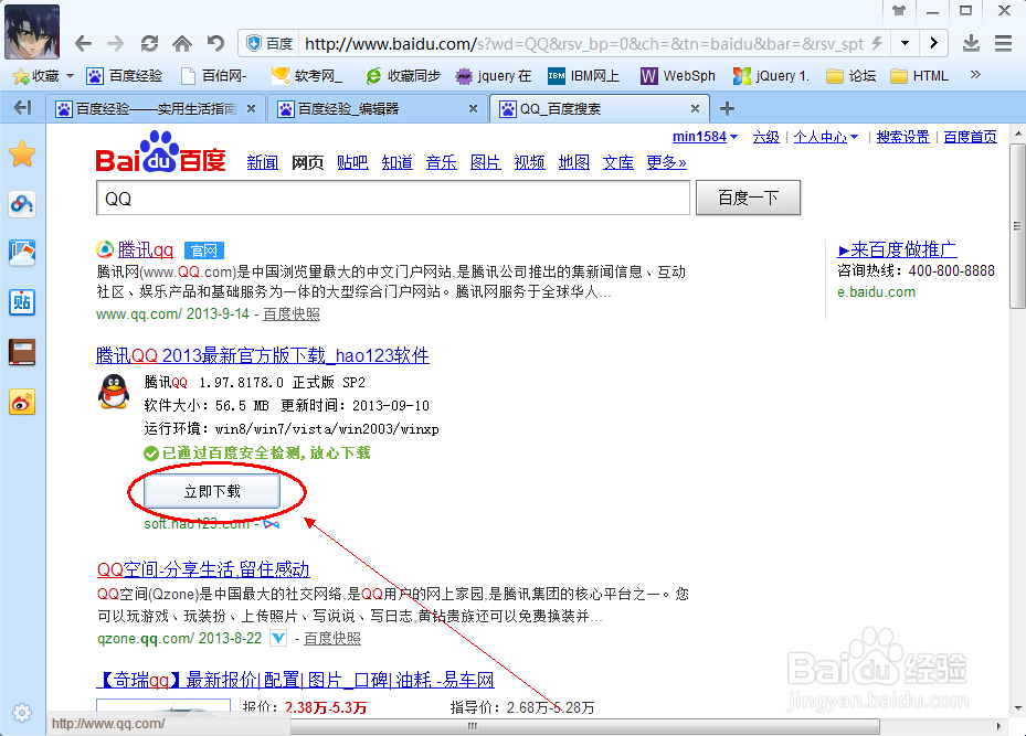 QQ面板链接打不开怎么办