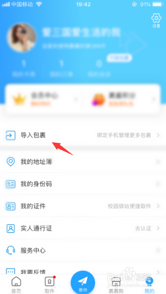 菜鸟裹裹如何通过手机号获取相关订单？