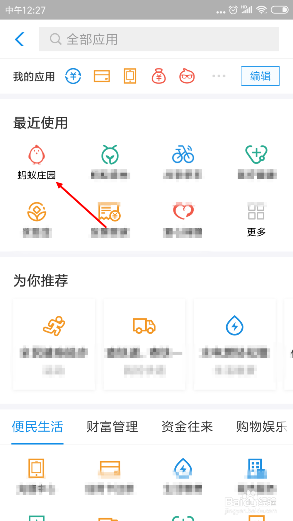 网购时收到陌生人发送的一个陌生链接,该怎么办