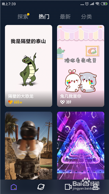 手机怎么设置视频来电秀