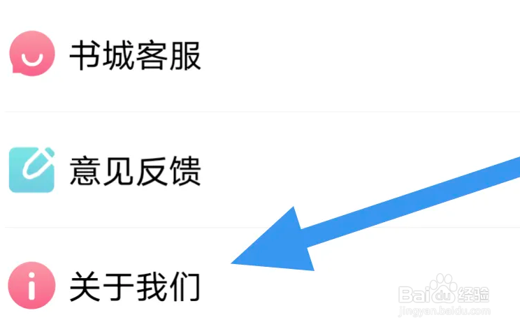 浩量悦读APP怎么查看用户协议界面